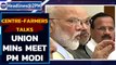 Union ministers meet PM Modi ahead of talks with farmers | Oneindia News
