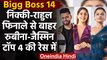 Bigg Boss 14: Rahul Vaidya और Nikki फिनाले से बाहर, Rubina-Jasmin Top-4 की रेस में | वनइंडिया हिन्दी