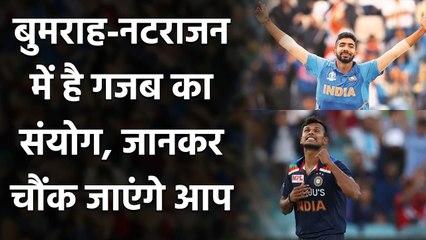 T Natarajan-Jasprit Bumrah Massive Co-incidences will blow your mind| वनइंडिया हिंदी