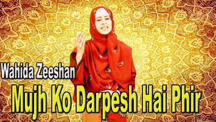 Mujh Ko Darpesh Hai Phir | HD Video Naat | Wahida Zeeshan | Naat