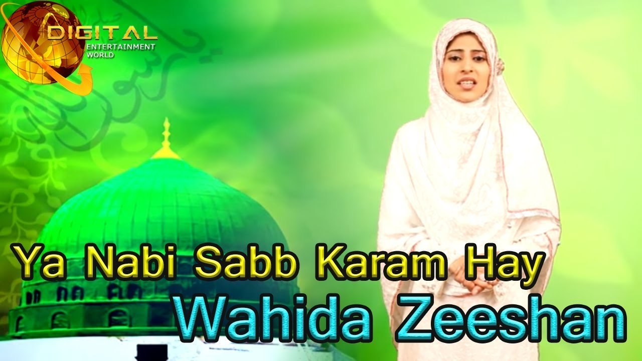 Ya Nabi Sabb Karam Hay  HD Video Naat  Wahida Zeeshan  Naat