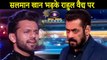 Salman Khan Slams Rahul Vaidya For Not Performing In Task |Bigg Boss 14