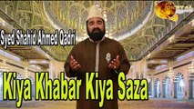 Karam Un Ka | HD Video Naat |  Jameel Akhter Ashrafi | Naat
