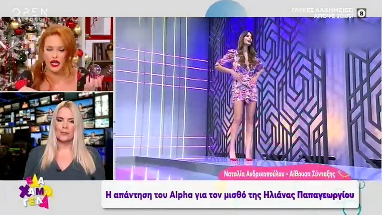 H αντίδραση του Alpha για την αμοιβή που ακούστ...