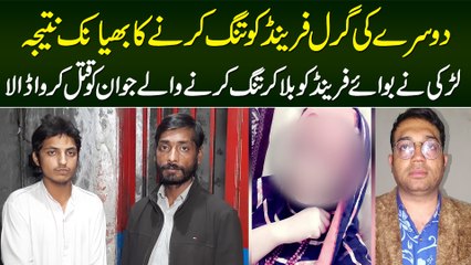 Kisi Ki Girlfriend Ko Tang Karne Ka Anjam - Larki Ne Boy Bula Kar Tang Karne Wale Ko Sabaq Sikha Dia