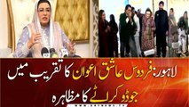 Firdous Ashiq Awan exhibits Karate in Lahore