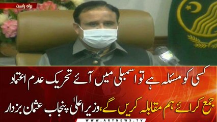 Anyone having issues should come to the assembly: Usman Buzdar