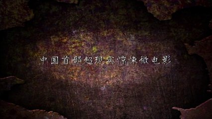 Sixth Rider Official Trailer