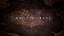 Sixth Rider Official Trailer