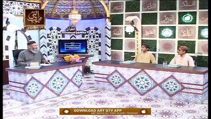 Baseerat-ul-Quran | Host: Shuja Uddin Sheikh | 5th December 2020 | ARY Qtv