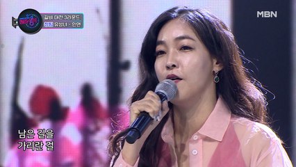 우아한 고음의 향연! 유성녀의 [인연]