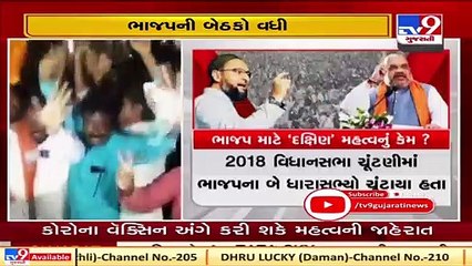 Download Video: AIMIM Chief Asaduddin Owaisi reacts over Hyderabad GHMC Election Results 2020  _ Tv9GujaratiNews