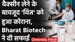 Anil Vij को Vaccine देने के बावजूद हुआ Corona, Bharat Biotech ने दी सफाई | वनइंडिया हिंदी