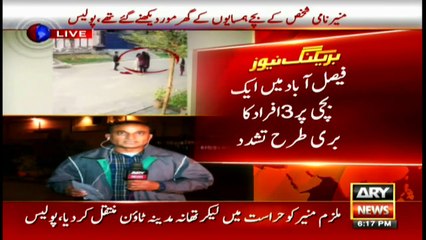 ARYNews | Bulletin | 6 PM | 5 December 2020