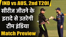 IND vs AUS 2nd T20I: Match Preview| Match Stats| Squad| T20I Records | match timings| वनइंडिया हिंदी