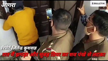 Download Video: फांसी के फंदे पर लटका मिला महिला बैंक कर्मचारी का शव