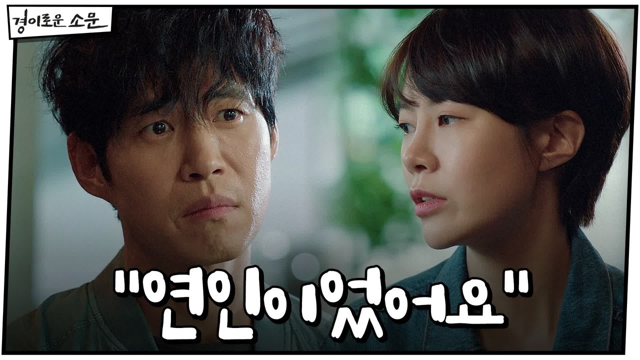 [4화 예고] “연인이었어요” 밝혀진 유준상의 과거!