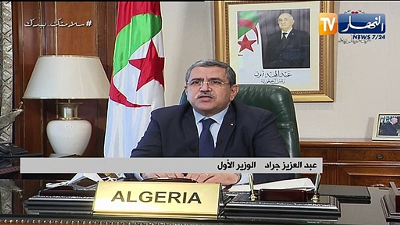 "الوزير الأول : "الجزائر ترى في منطقة التجارة الحرة القارية الإفريقية خيارا إستراتيجيا