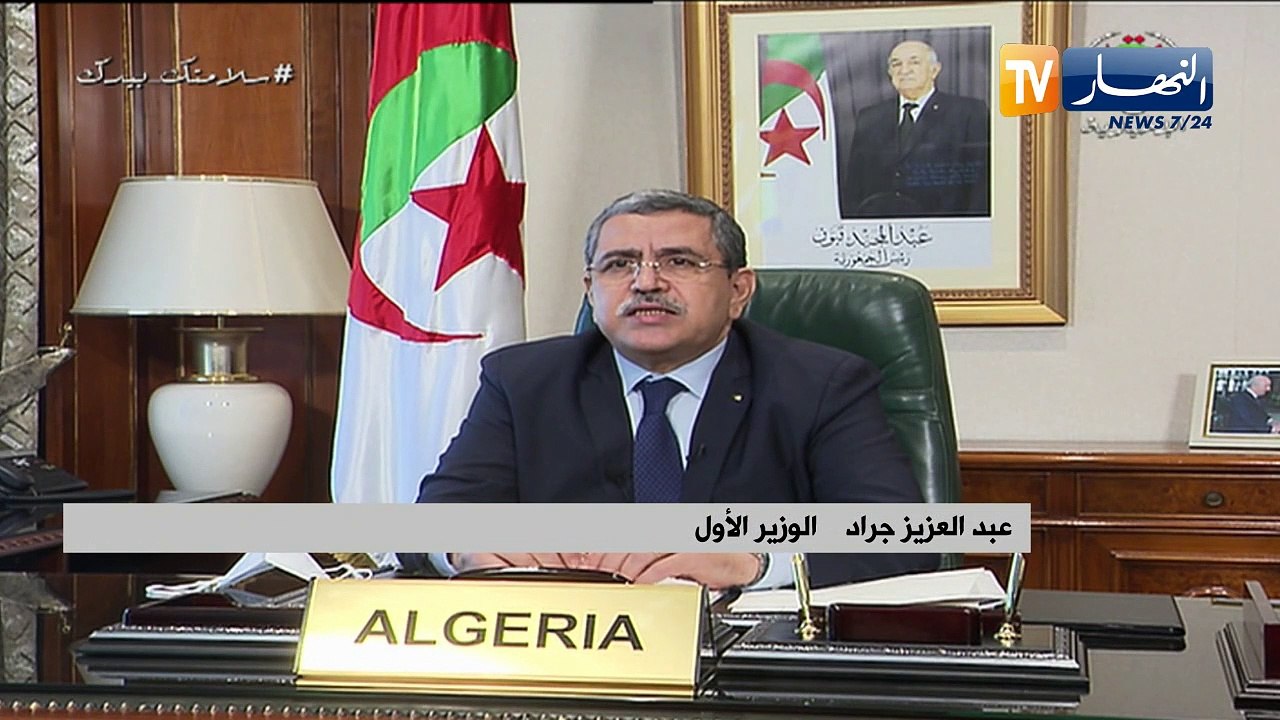 "الوزير الأول  : "عملية إعداد عروض التعريفات ال...