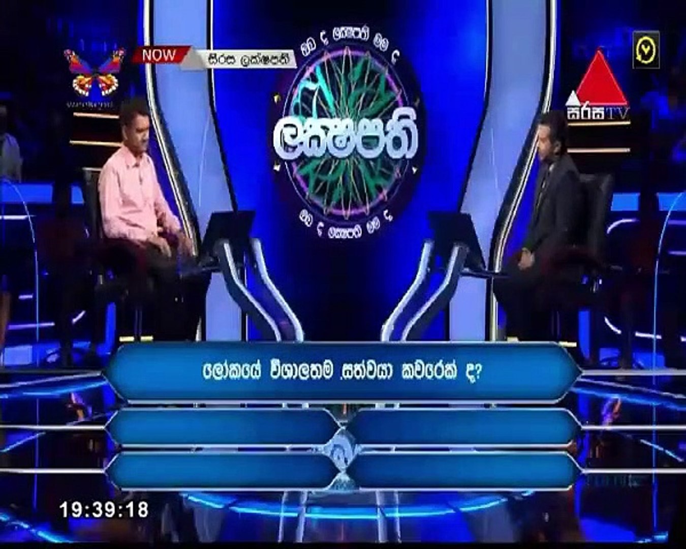 Sirasa Lakshapathi 2020.12.05