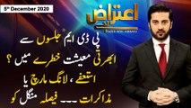 Aiteraz Hai | Adil Abbasi | ARYNews | 5 December 2020