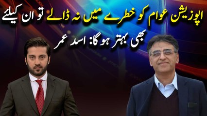 If the opposition does not endanger the people, it will be better for them too: Asad Umar