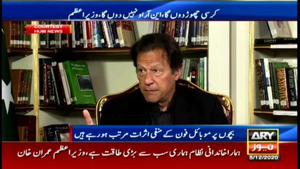 ARYNews | Bulletin | 9 PM | 5 December 2020