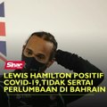 Lewis Hamilton positif Covid-19, tidak sertai perlumbaan di Bahrain