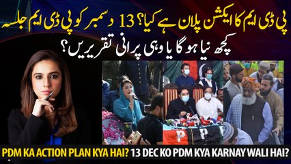 What is PDM action plan? Will PDM something new on 13th Dec Jalsa?