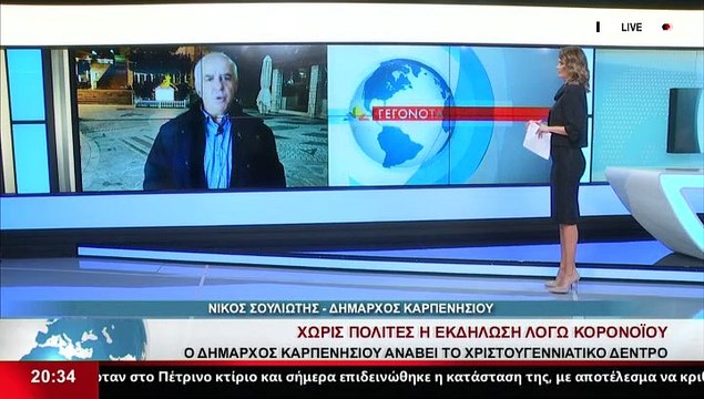 Ο Δήμαρχος Καρπενησίου, Ν. Σουλιώτης , στο Star K.E.