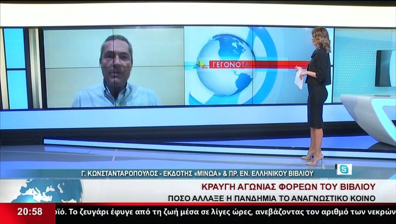 Ο Eκδότης του «Μίνωα» και πρόεδρος της Ένωσης Ε...