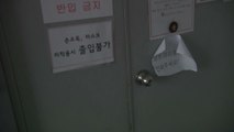 인천 요양원서 이용자·종사자 등 19명 추가 감염 / YTN