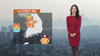 [날씨] 휴일, 큰 추위 없지만 중서부 미세먼지↑ / YTN