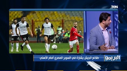 تحليل أبو الدهب للقاء الأهلي أمام الطلائع في كأس مصر: صلاح محسن لازم ياخد فرصة على حساب مروان محسن