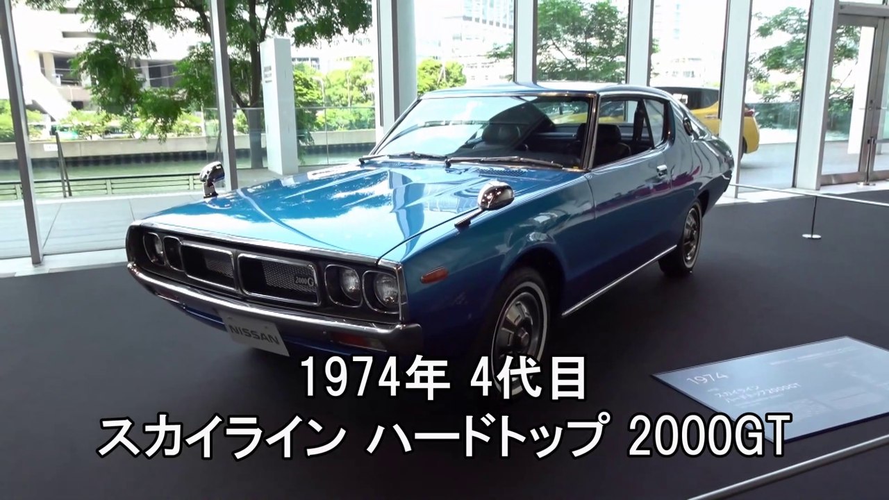 1974年 4代目 日産 スカイライン ハードトップ 2000GT