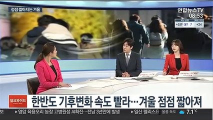 [뉴스초점] 휴일 추위 대신 미세먼지…중서부 공기질 '나쁨'