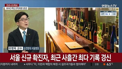 [뉴스초점] 국내 코로나19 어제 631명 확진…다시 600명대