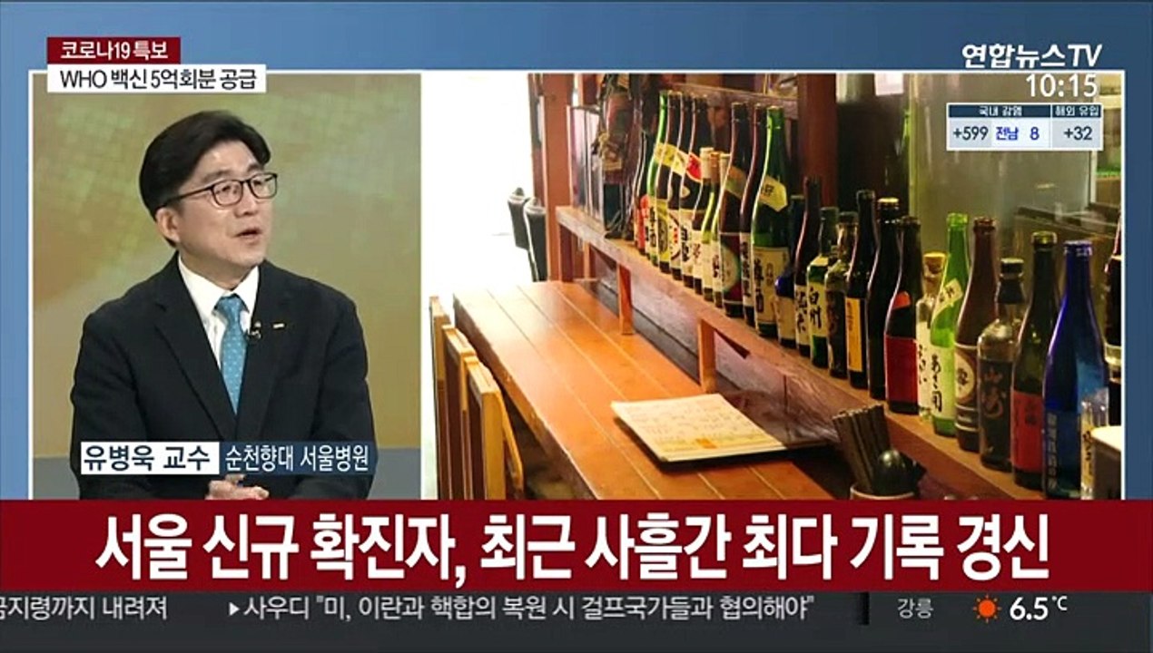 [뉴스초점] 국내 코로나19 어제 631명 확진…다시 600명대