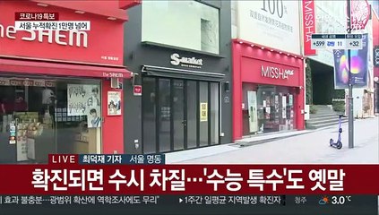 한산한 명동거리…'연말 분위기 느낄 수 없어'