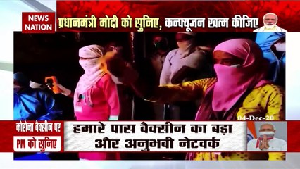 Corona Vaccine : कोरोना वैक्‍सीन पर आपके सवाल, पीएम नरेंद्र मोदी का जवाब