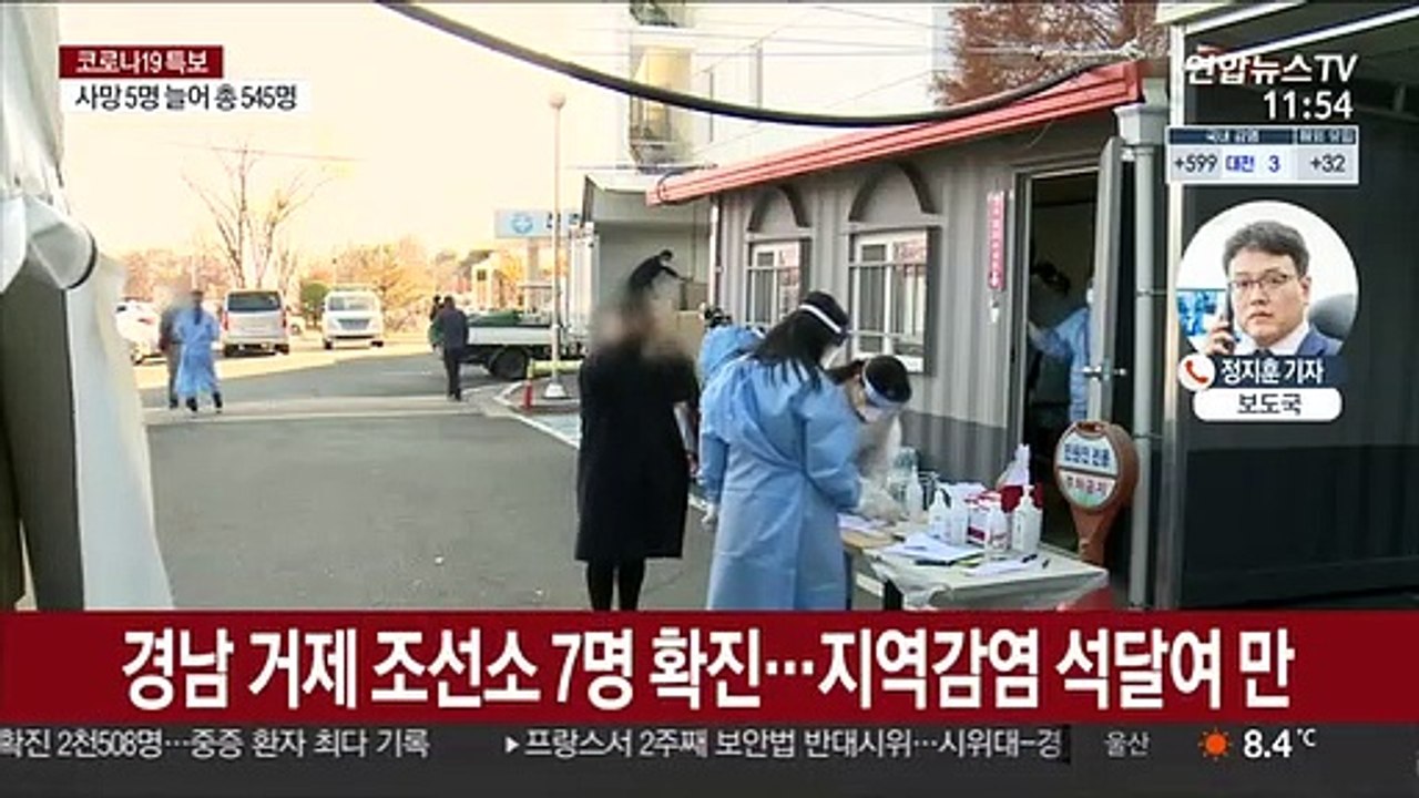 수도권 이외 지역도 129명 확진…부산 34명