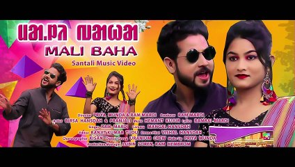 NEW SANTALI SONG 2020 _ MALI BAHA (FULL VIDEO) _ RAM MARDI, HEMANT KUJUR _ Ft. BIRSA & PRANJALI