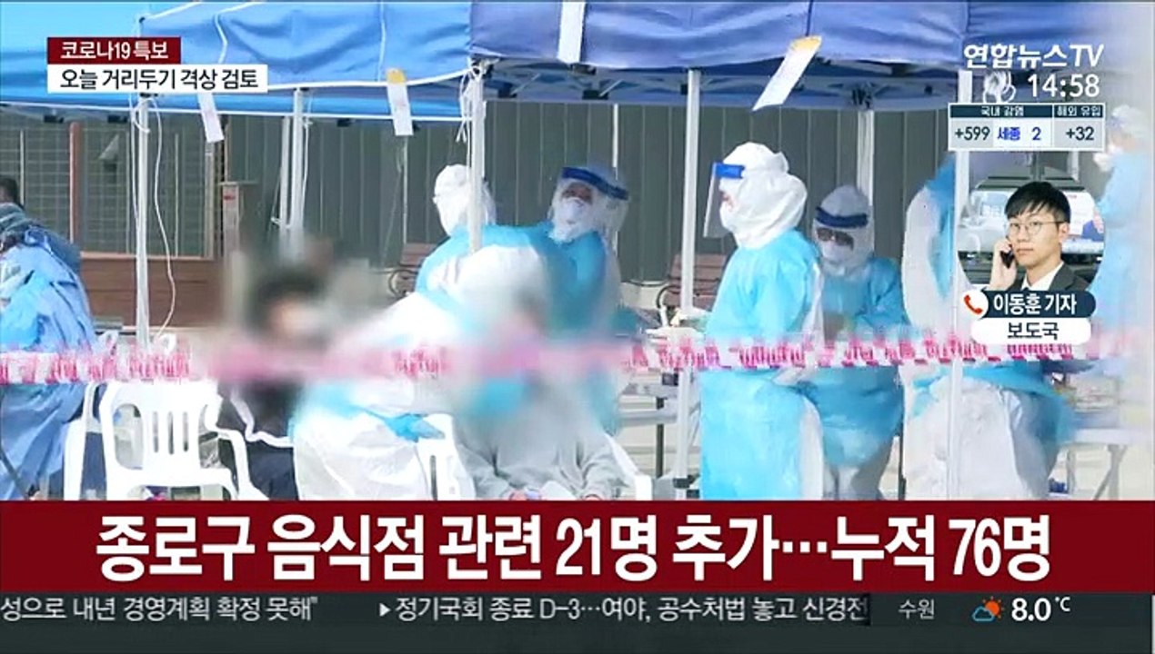 신규 확진 631명…전국 산발적 집단감염 지속