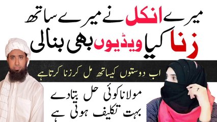 Zina Se Bachnec Ka Trika ! Gunah Se Bachn ka trika / Mollan masood nqb !