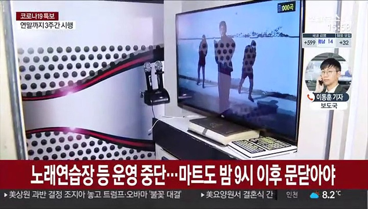 수도권 거리두기 2.5단계 격상…신규 확진 631명