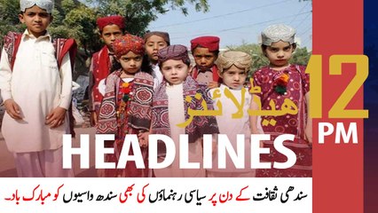 ARYNews Headlines | 12 PM | 6th December 2020