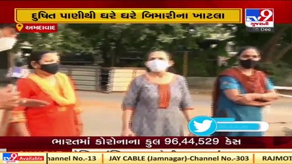 Ahmedabad _ Residents of Naranpura irked with contaminated water _ Tv9News