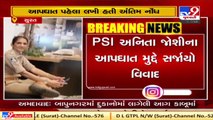 Surat woman PSI Suicide case _ Family refuses to accept dead body with demand of justice _ Tv9News