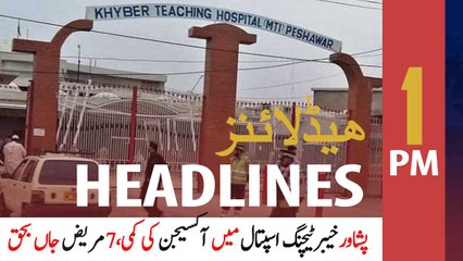 ARYNews Headlines | 1 PM | 6th December 2020