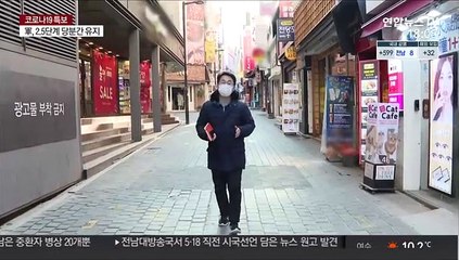 연말 특수 사라진 거리…여기저기 '임대문의'